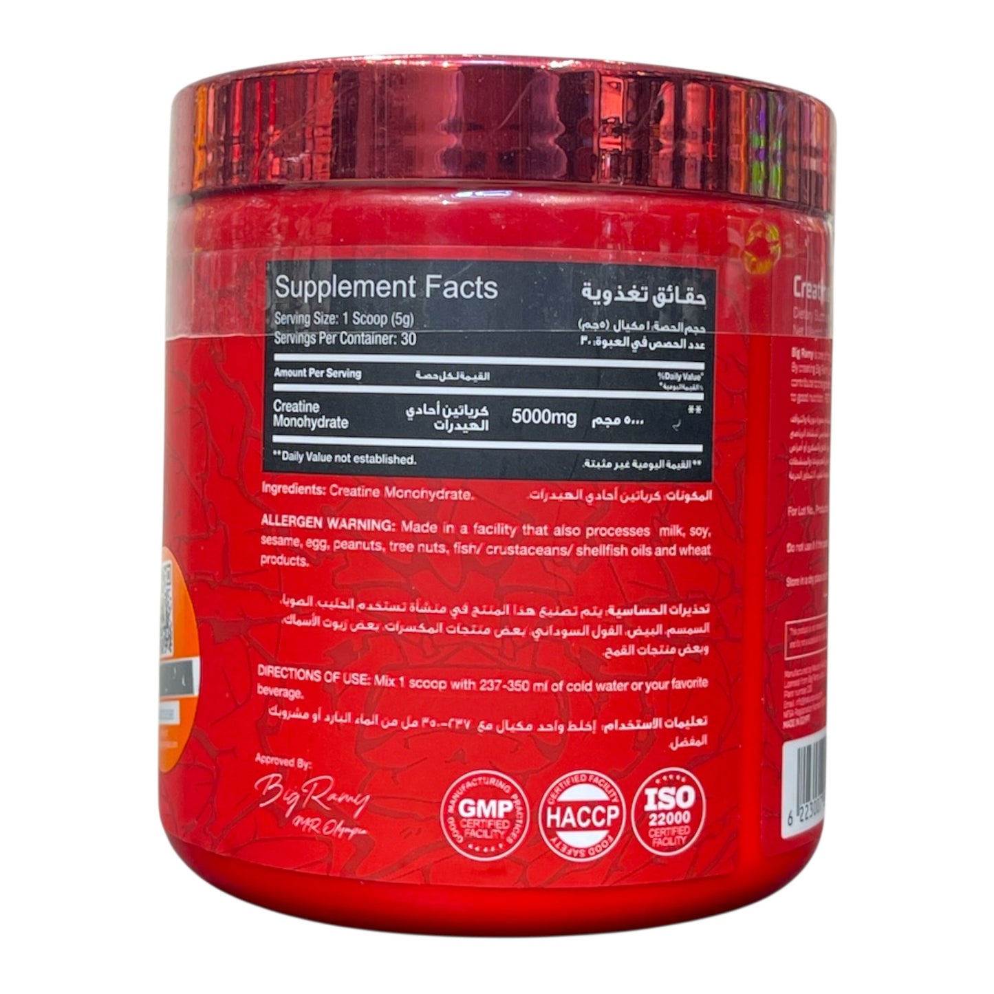 Creatine Red Rex – Pure Muscle Power & Strength Booster (30 Servings)