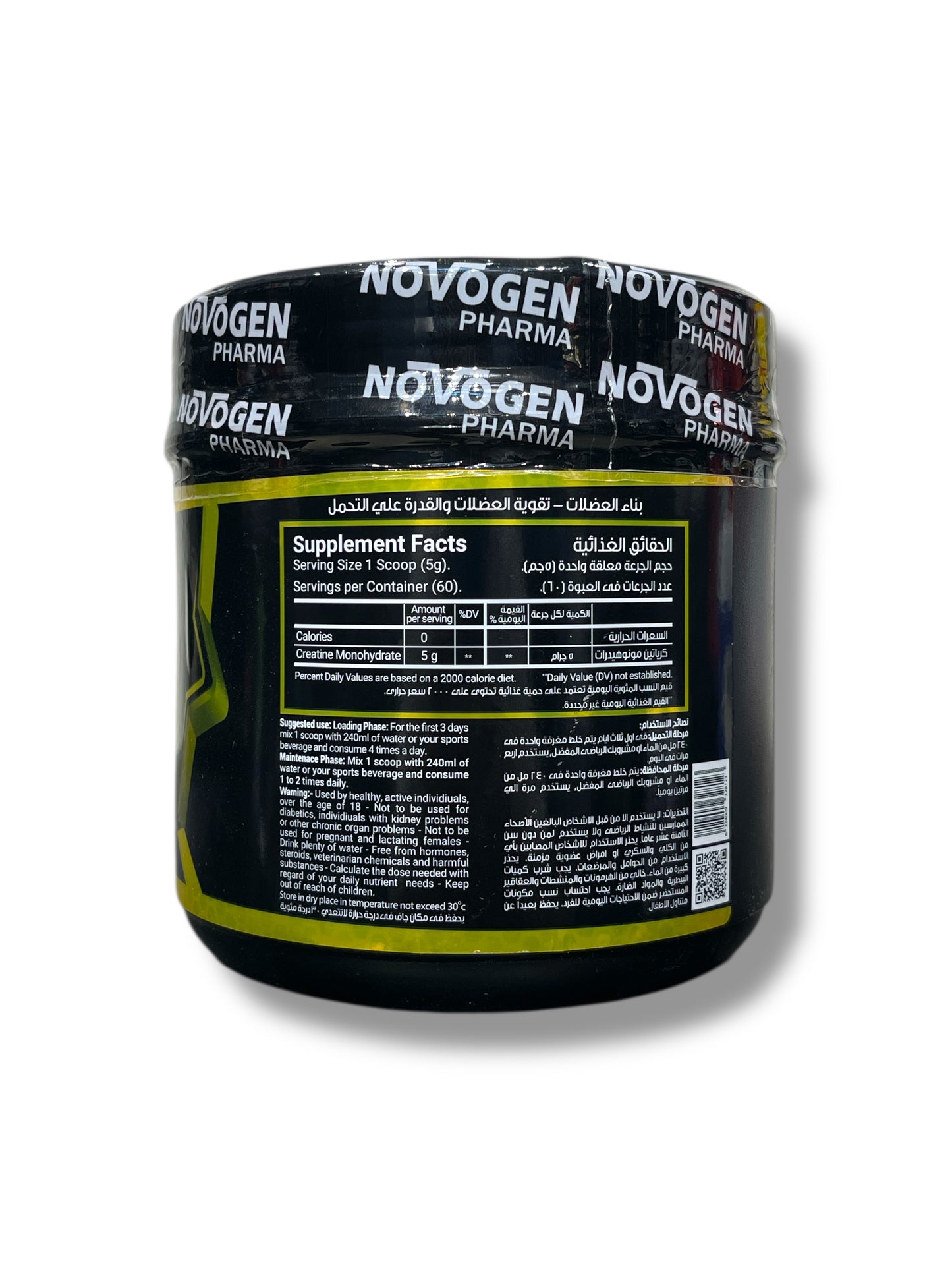 نوفوجين فارما كرياتين أحادي الهيدرات دقيق التبلور – 300 غرام (60 حصة)