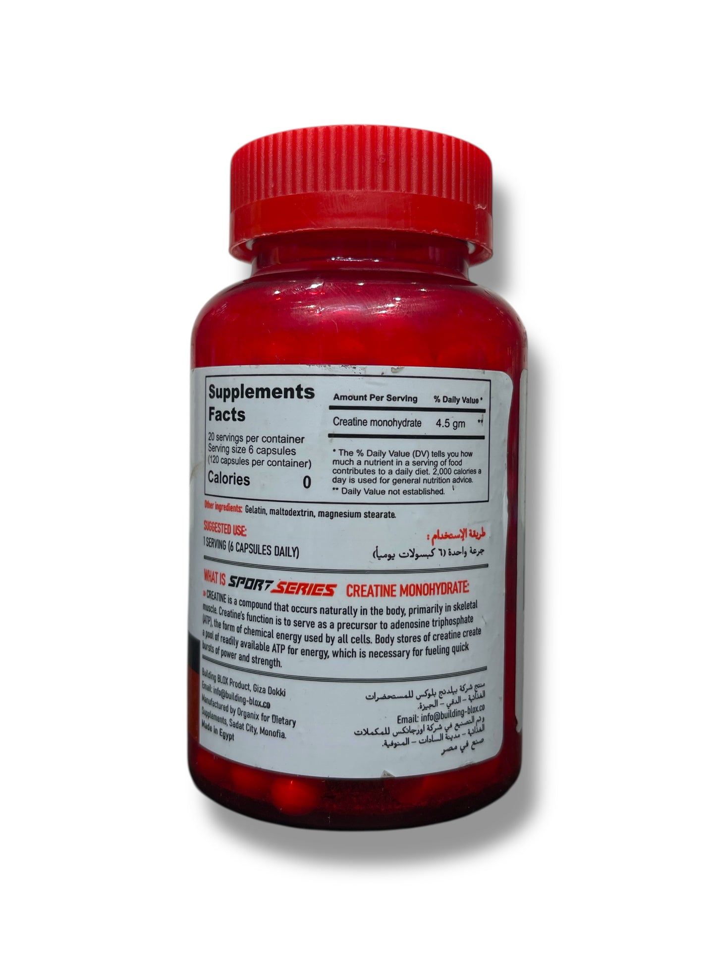 سلسلة كرياتين أحادية الهيدرات الرياضية - تعزيز قوة العضلات والطاقة