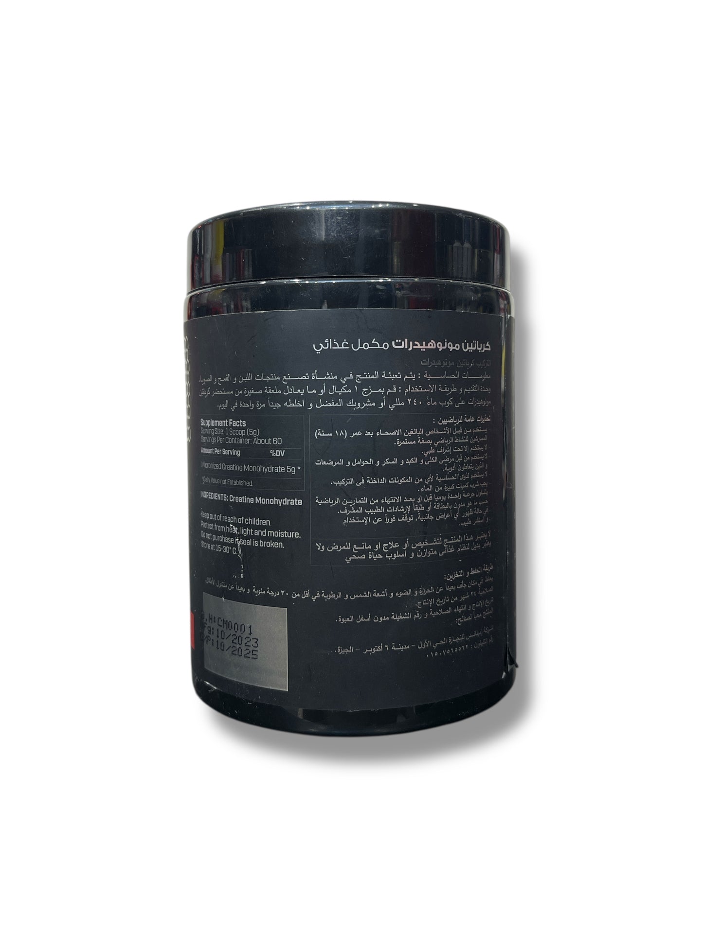 Battle Fuel Creatine Monohydrate – 300g (60 Servings) high-quality,scientifically proven creatine formula