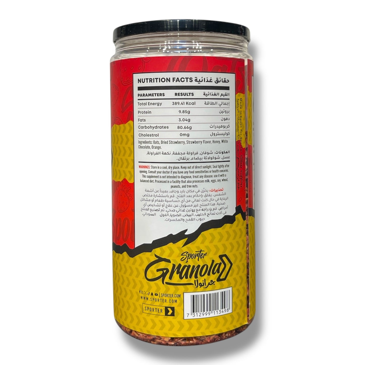Healthy Granola – Crunchy, High-Fiber Breakfast
