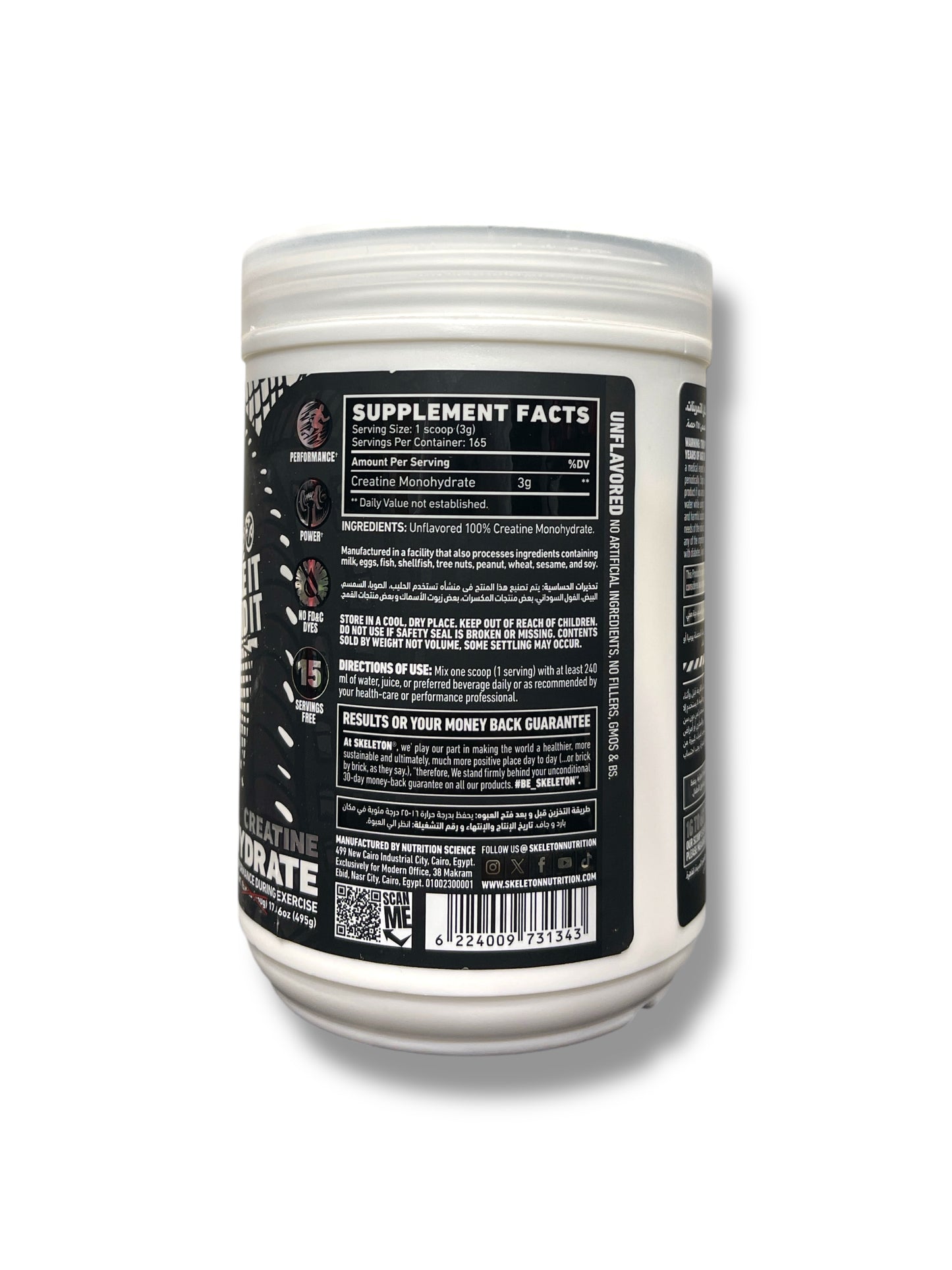 كرياتين أحادي الهيدرات - إصدار محدود | ١٦٥ حصة