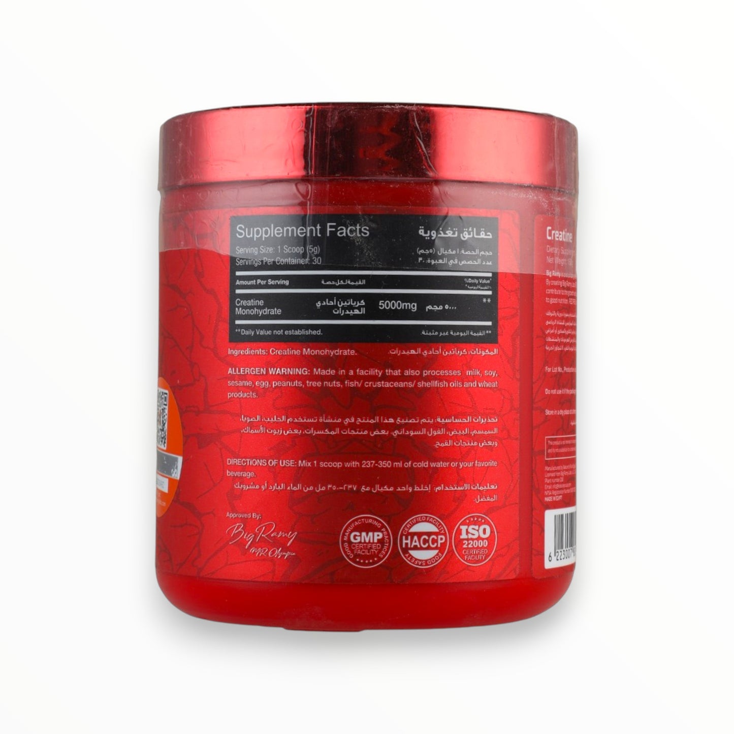 Big Ramy Labs Red Rex Creatine 5000 – 150g (30 Servings) | Creatine Monohydrate for Strength & Performance Egypt