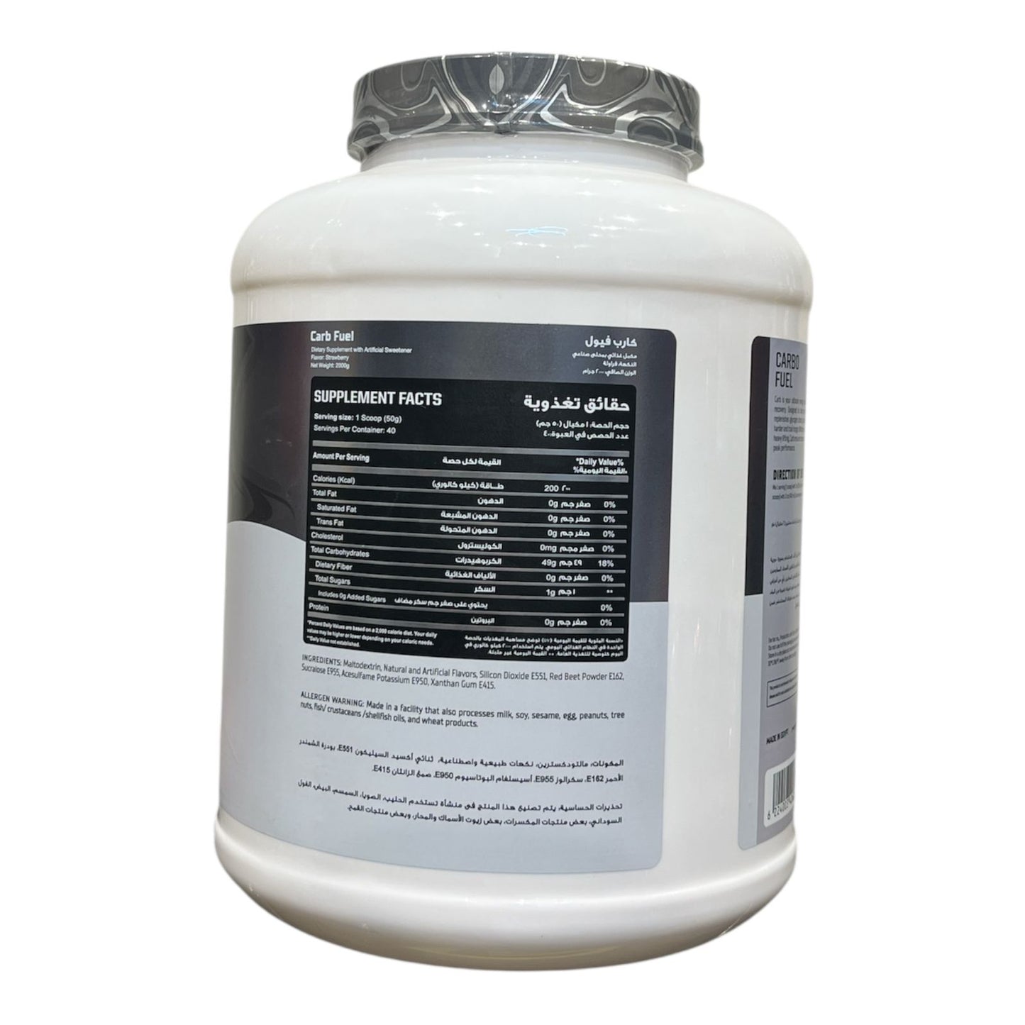 Ahmed Ali CARP 2kg – 40 Servings Complex Carb Powder for Energy & Recovery in Egypt