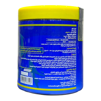 Crea Power Creatine Monohydrate 250g – 50 Servings Strength & Recovery in Egypt