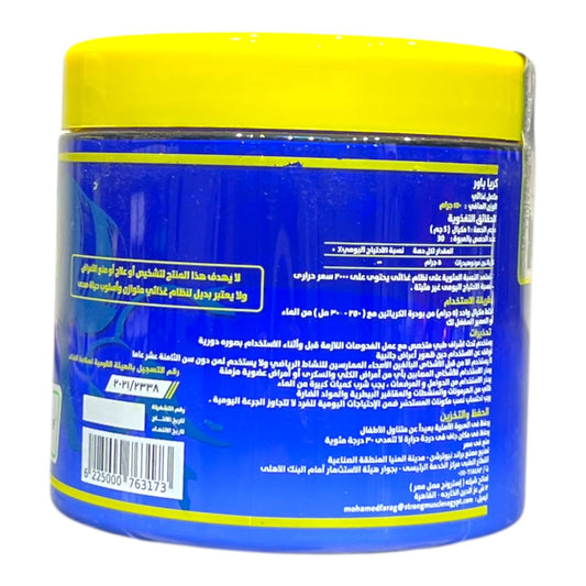 Crea Power Creatine Monohydrate 150g – 30 Servings for Strength & Performance in Egypt