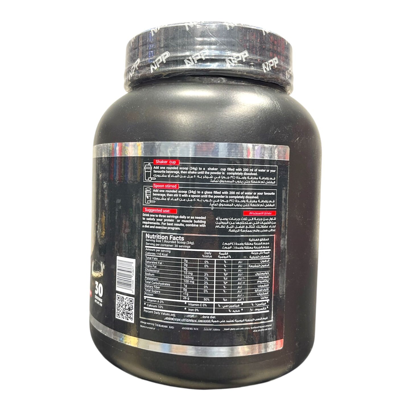 NPP ISO Whey 1kg (30 Servings) | Pure Whey Protein Isolate for Lean Muscle| In Power Fit Supplements Egypt