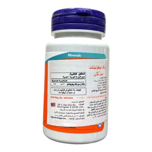 NOW Zinc Picolinate 50mg – 60 Tablets | Immune & Skin Support| In Power Fit Supplements Egypt