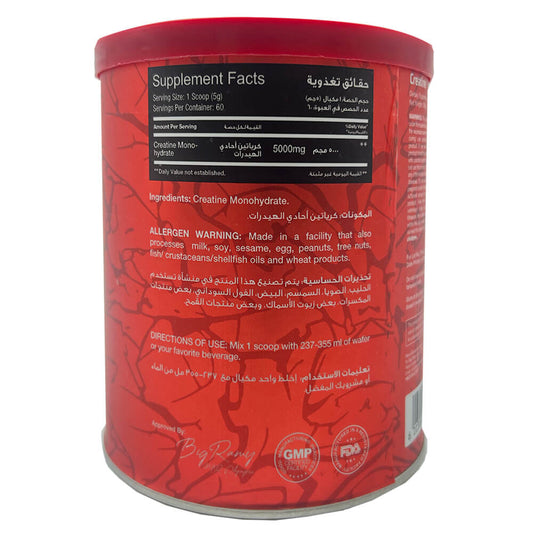 Red Rex Creatine 5000 in Egypt | Pure Creatine for Strength & Performance