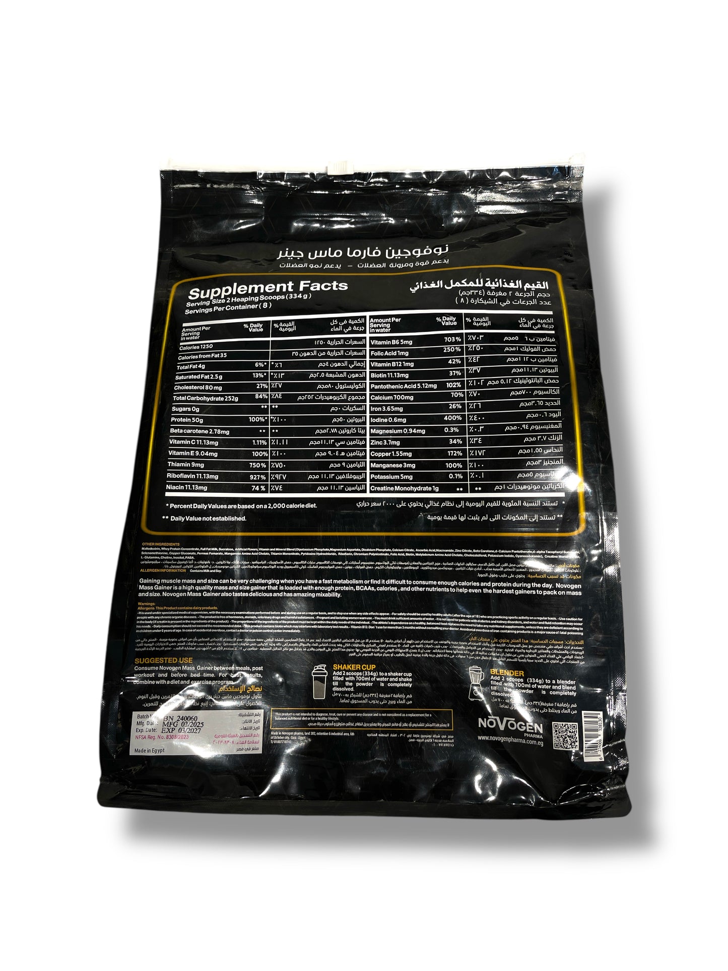 Novogen Pharma Mass Gainer – 50g Protein, 1250 Calories, 2.7kg | Double Chocolate Flavor