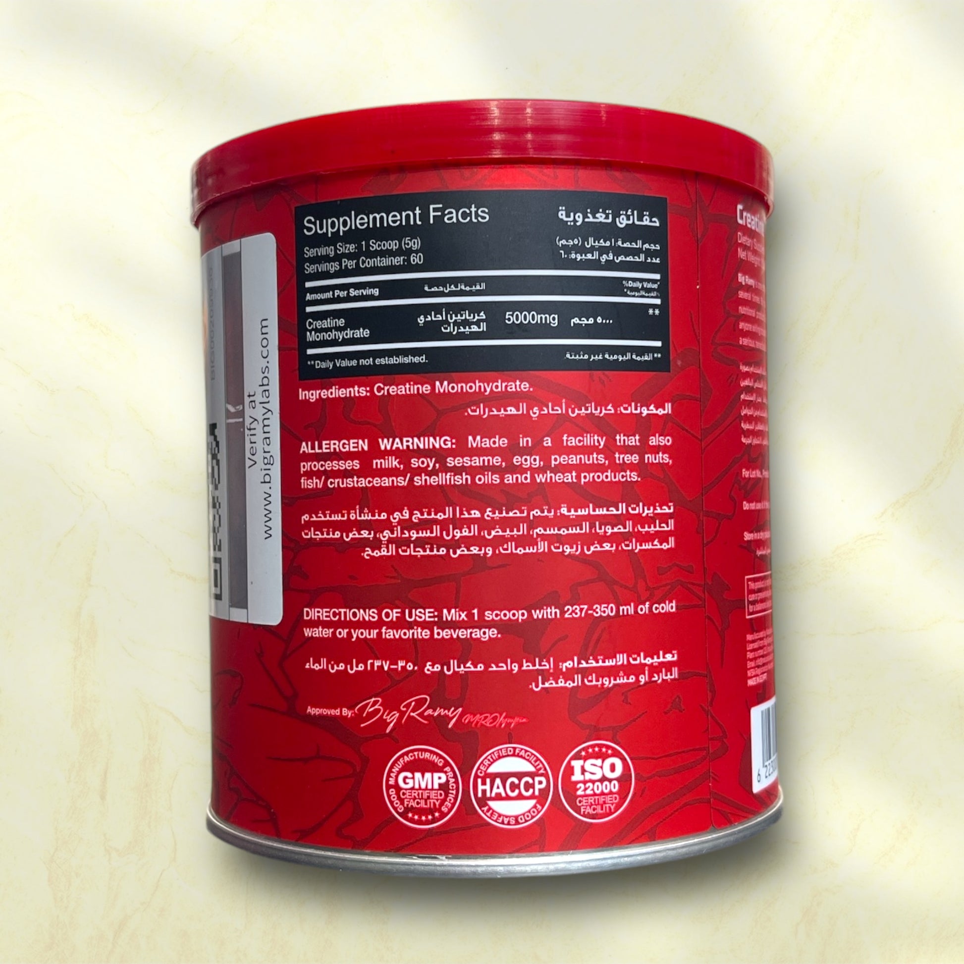 Big Ramy Labs Creatine HCL – Muscle Fuel for Explosive Strength - Power Fit Supplements Egypt