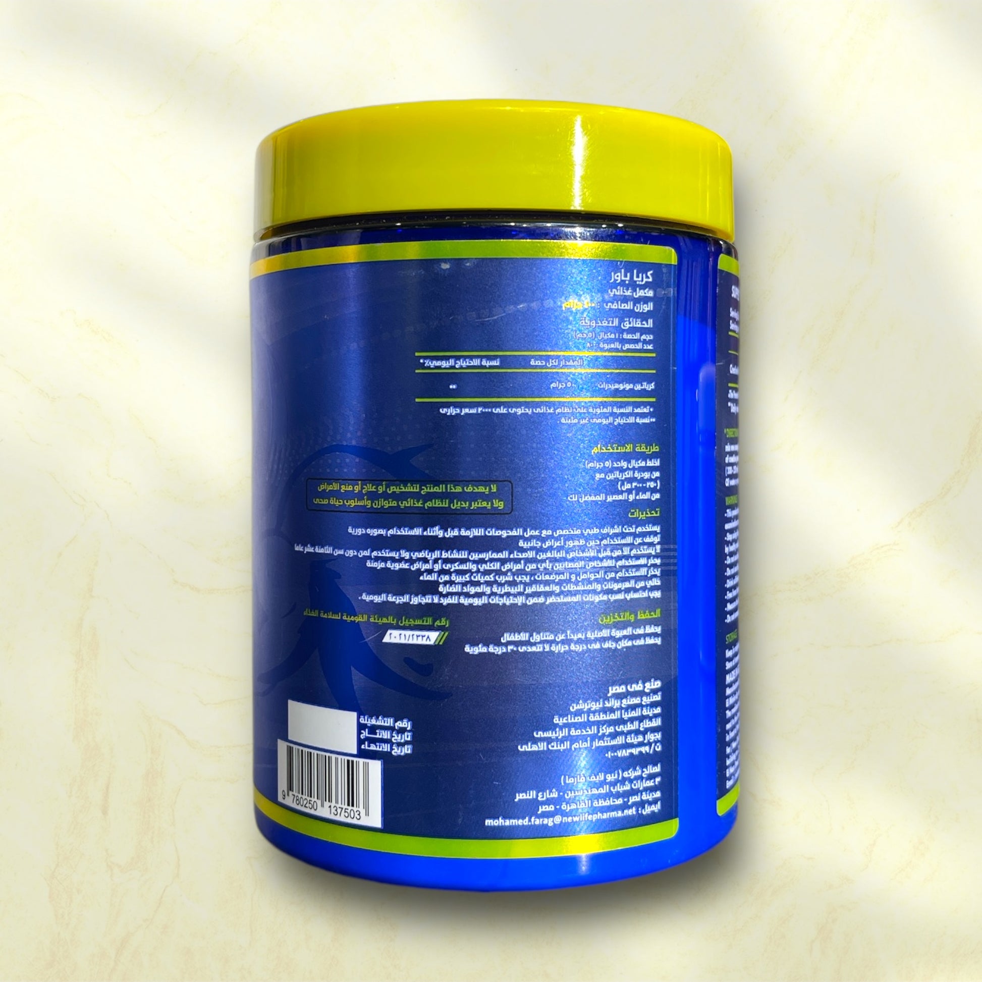 Crea Power Creatine Monohydrate – Premium Creatine for Strength and Endurance - Power Fit Supplements Egypt