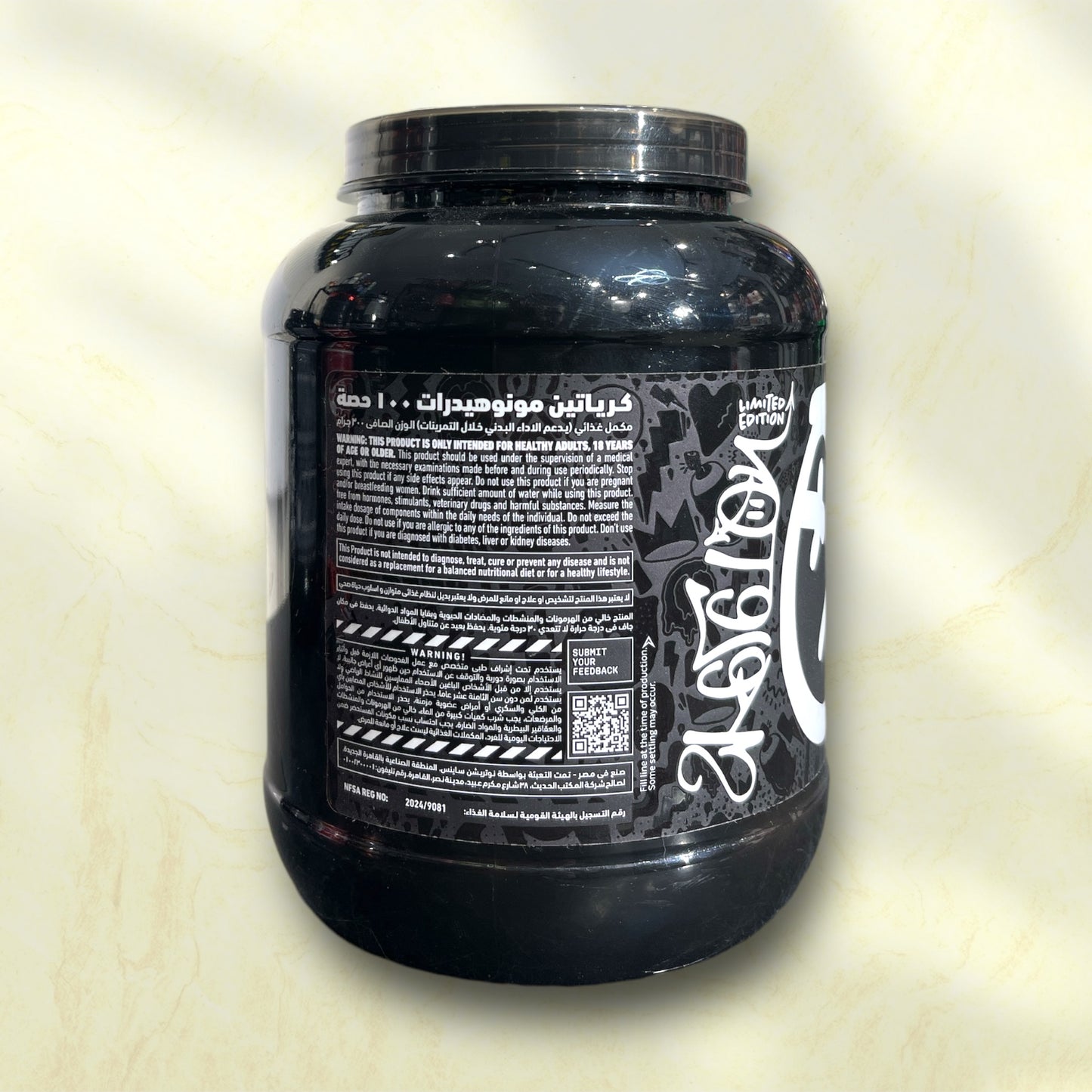 Skeleton Creatine Monohydrate is a premium creatine supplement known for its pure, high-quality formula that delivers excellent results - Power Fit Supplements Egypt