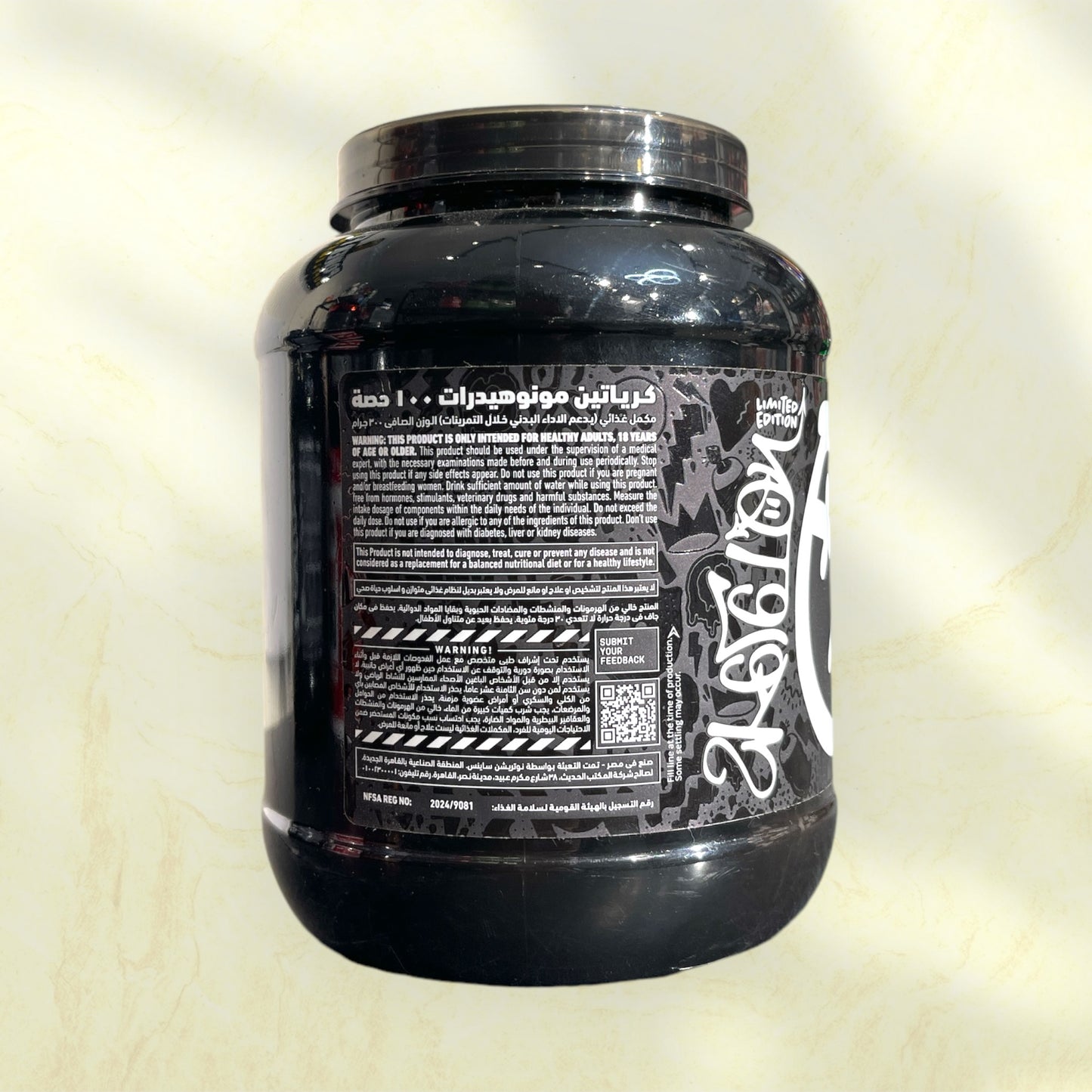 Skeleton Creatine Monohydrate is a premium creatine supplement known for its pure, high-quality formula that delivers excellent results - Power Fit Supplements Egypt