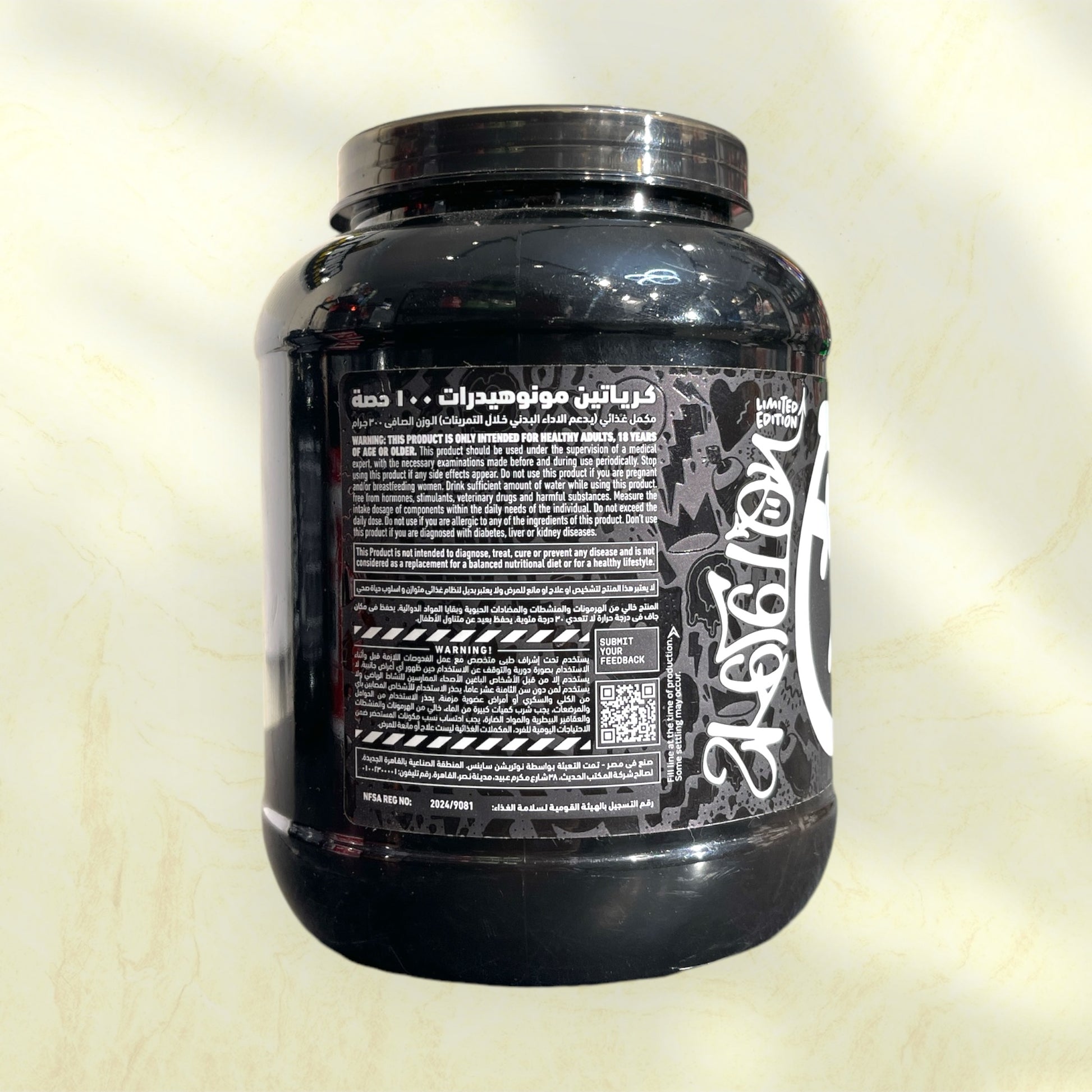 Skeleton Creatine Monohydrate is a premium creatine supplement known for its pure, high-quality formula that delivers excellent results - Power Fit Supplements Egypt