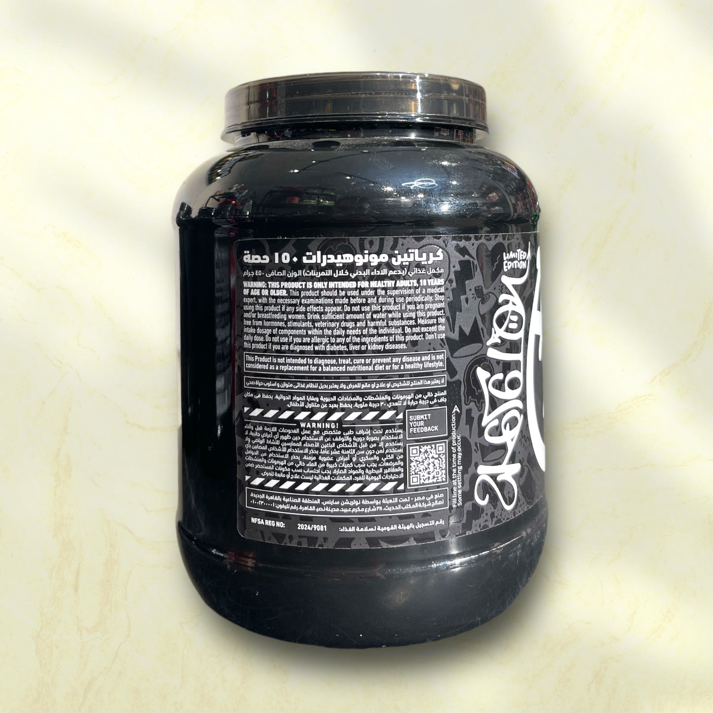 Skeleton Creatine Monohydrate is a premium creatine supplement known for its pure, high-quality formula that delivers excellent results - Power Fit Supplements Egypt