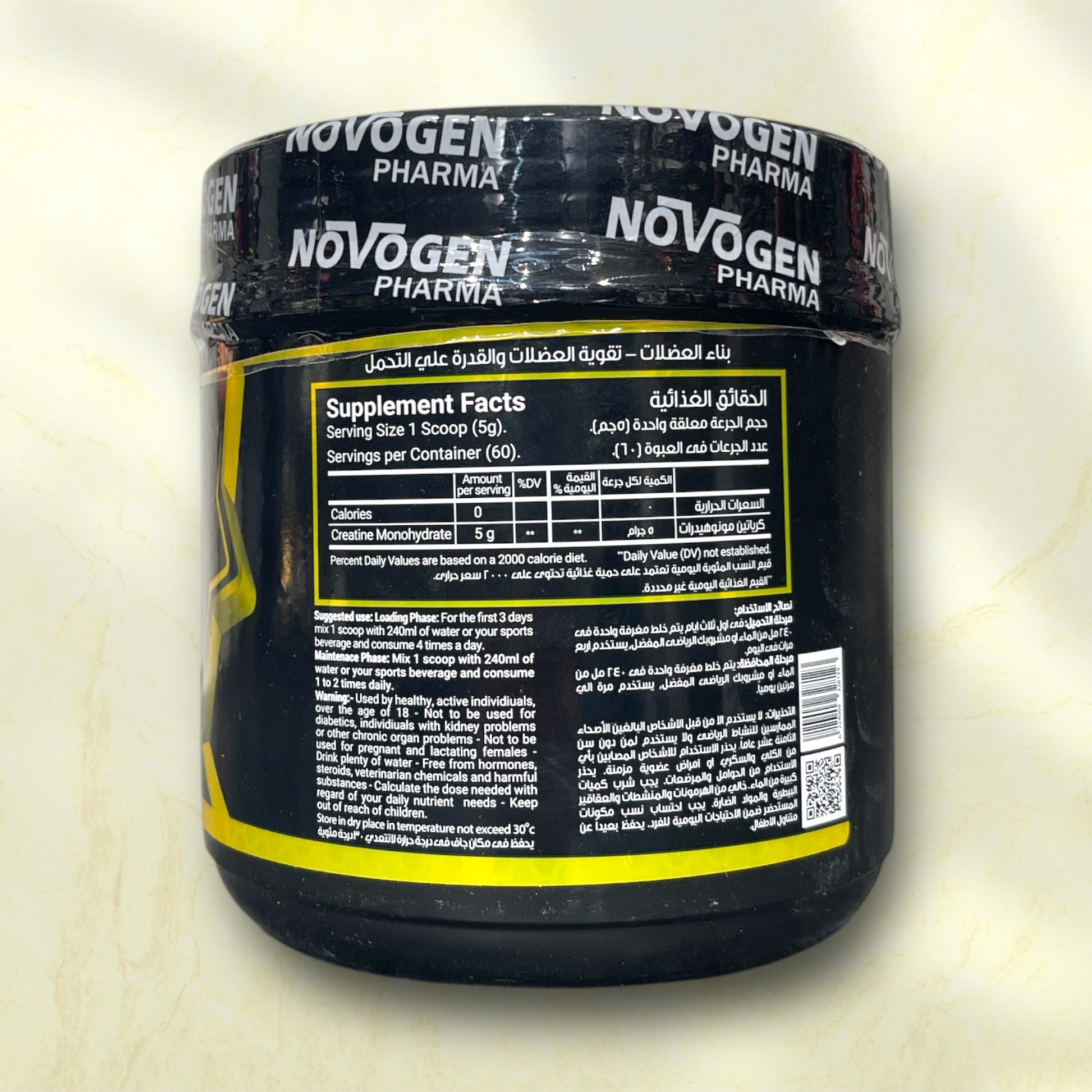 Novogen Micronized Creatine Monohydrate – Pure Creatine for Strength and Endurance - Power Fit Supplements Egypt