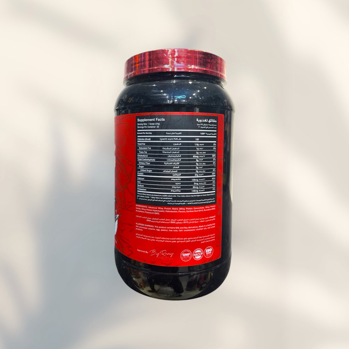 Red Rex Whey Protein in Egypt | Premium Protein for Muscle Growth