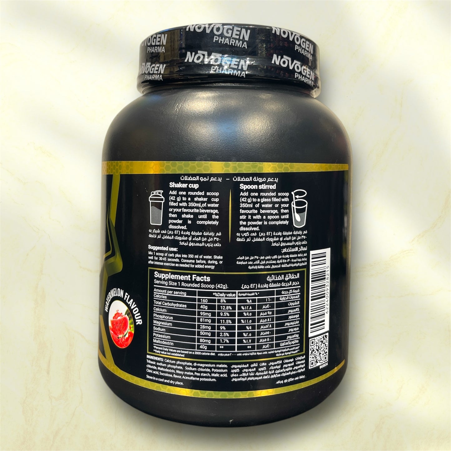 Novogen CARB+ is a premium carbohydrate and electrolyte supplement developed by Novogen Pharma,