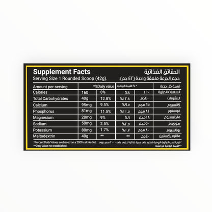 Novogen CARB 2.1kg (50 Servings) | Clean Carbohydrate Fuel for Energy, Endurance & Recovery|In Power Fit Supplements Egypt