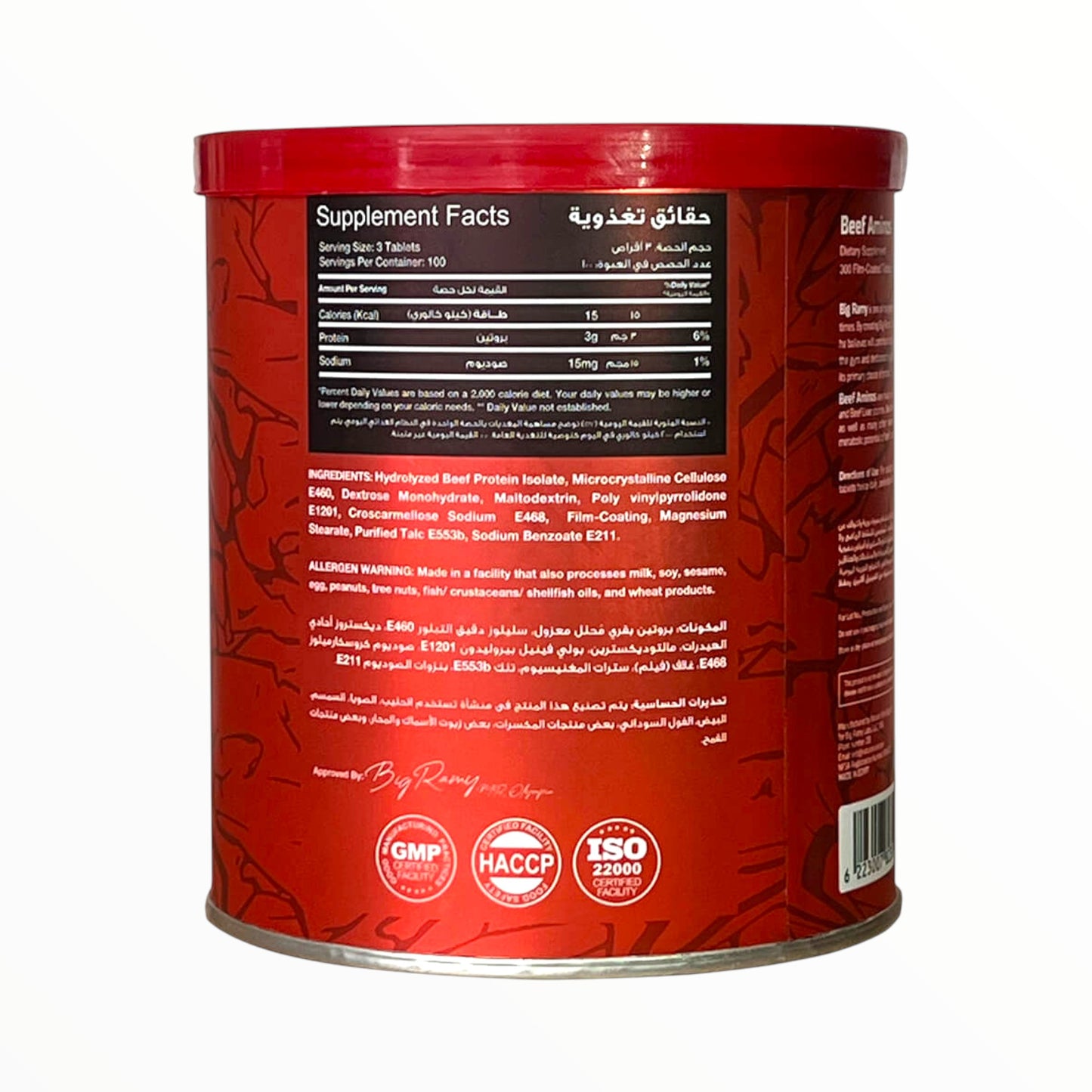 ريد ريكس بيف أمينو - تركيبة متقدمة لدعم العضلات