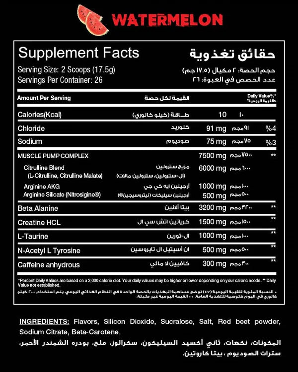 Red Rex Stomp Pre Workout 26 Servings – Extreme Energy & Focus in Egypt