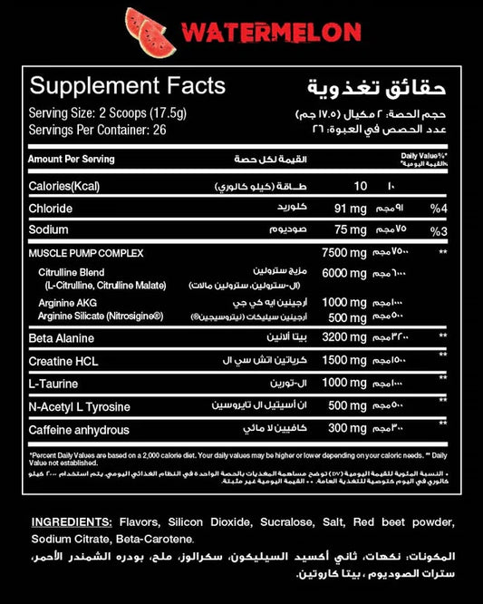 Red Rex Stomp Pre Workout 26 Servings – Extreme Energy & Focus in Egypt