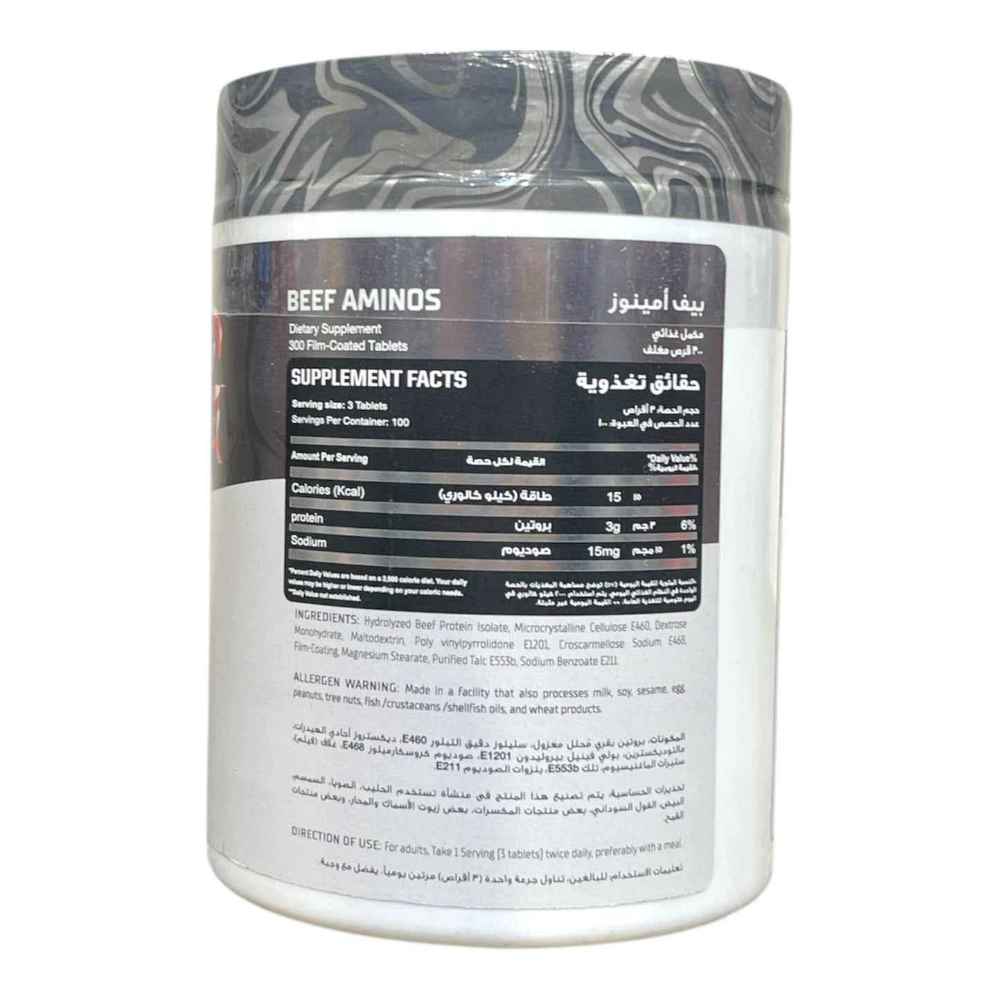 Ahmed Ali Beef Amino 300 Tablets – Muscle Growth & Recovery in Egypt